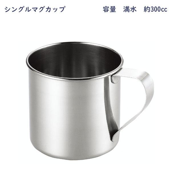 名入れOK！　ステンレス製シングルマグカップ｜yamabushi｜02