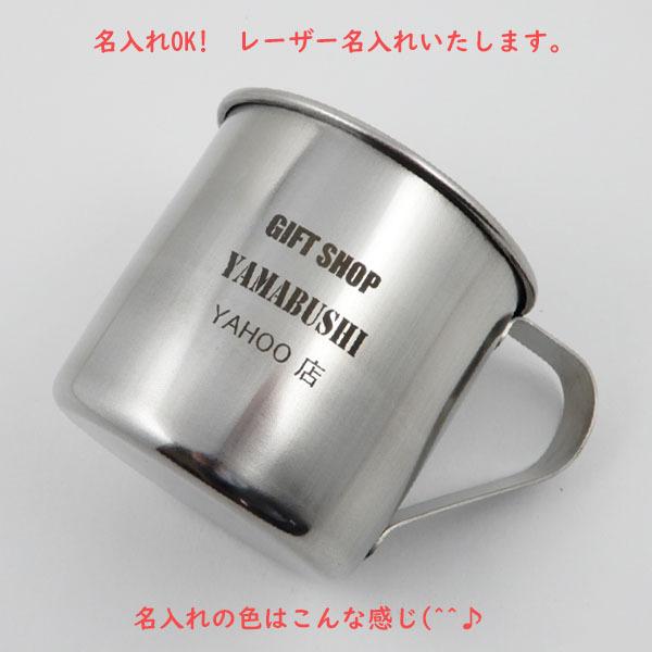 名入れOK！　ステンレス製シングルマグカップ｜yamabushi｜07
