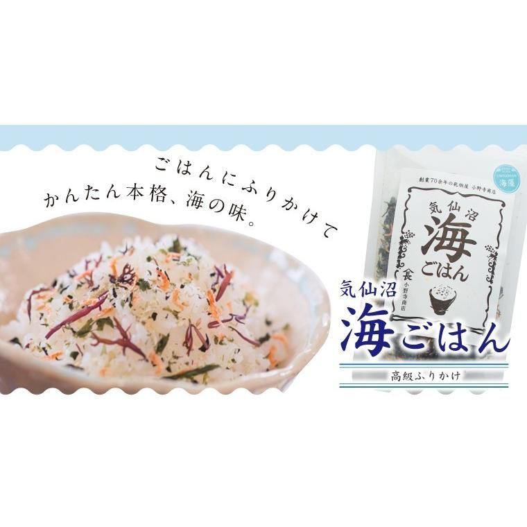 買い回り 買い周り 買いまわり ポイント 消化 送料無料 無添加 高級ふりかけ 気仙沼 海ごはん 海藻味 気仙沼やまちょう こむ 通販 Yahoo ショッピング
