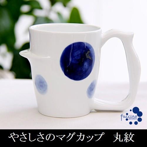 やさしさのマグカップ 有田焼 大きい 持ちやすい 介護｜yamachu-aritayaki｜02