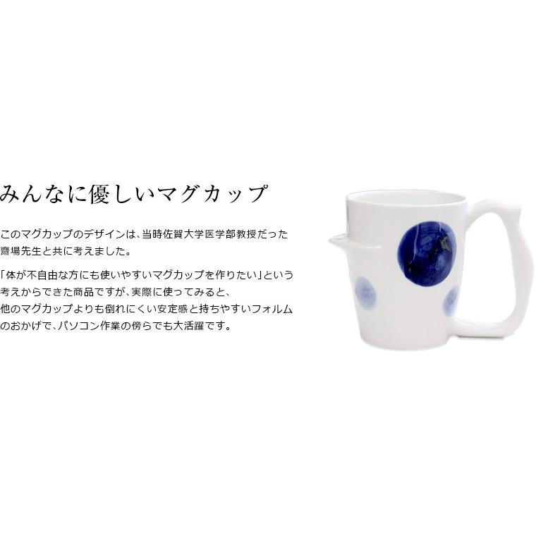 やさしさのマグカップ 有田焼 大きい 持ちやすい 介護｜yamachu-aritayaki｜06