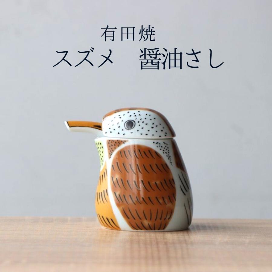 有田焼の品物になります，170センチくらいあります 有田焼 醤油さし スズメ 垂れない おしゃれ 食卓小物 お酢入れ 液だれ