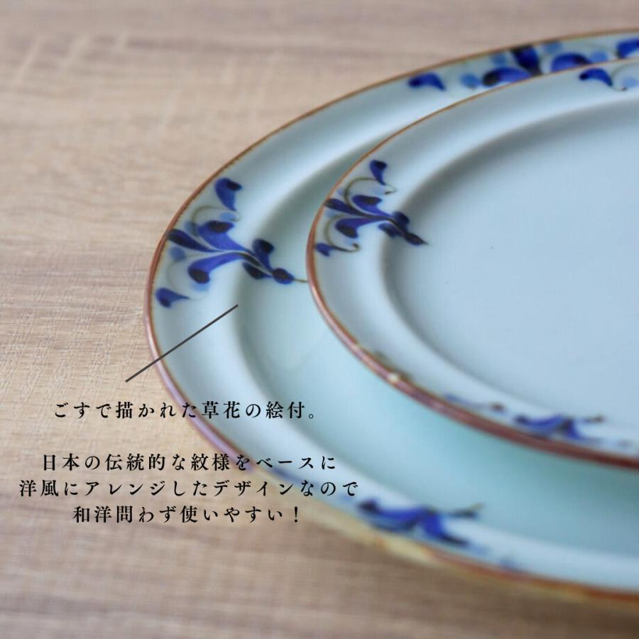 パン皿 リーヴス リム丸プレート M 有田焼 皓洋窯 サラダ皿 和食器
