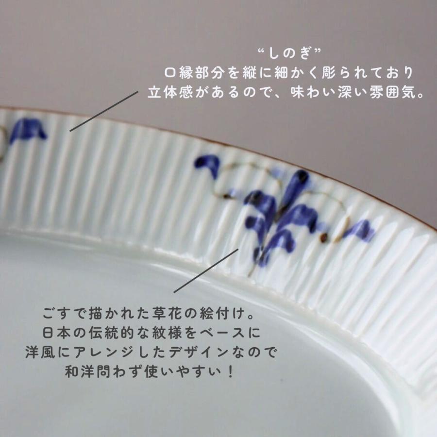 オーバル皿 リーヴス しのぎオーバル皿 M 18cm 有田焼 皓洋窯 楕円 和