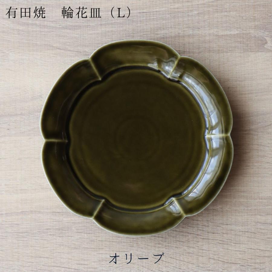 有田焼 輪花皿 L オリーブ お皿 プレート 皓洋窯 和食器 手描き