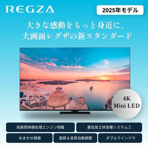 【未使用品】SONY HT-X8500 サウンドバー 2.1ch レグザ 液晶テレビ 55インチ 4K Mini LED液晶 ブラック 55Z770R