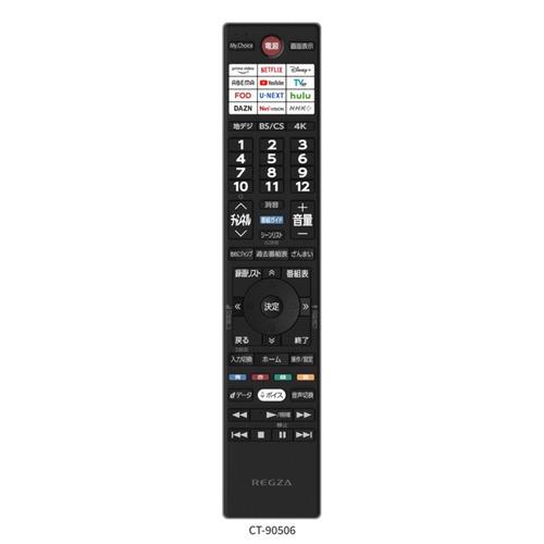 REGZA 75Z875R 75V型MiniLED液晶テレビ Z875Rシリーズ : ヤマダデンキ