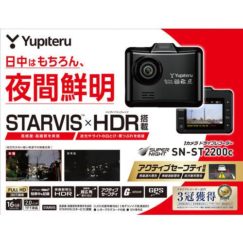 ユピテル SN-ST2200c 1カメラドライブレコーダー｜yamada-denki-2｜04