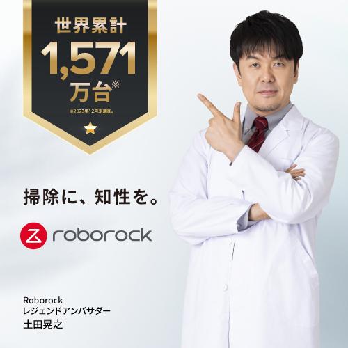 Roborock QR52-04 Q Revo（黒） 4way全自動ドックQ搭載 ロボット掃除機｜yamada-denki-2｜19