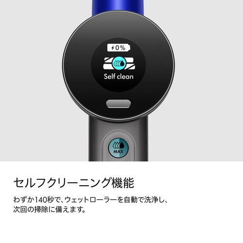 ダイソン WR01 ウォッシュG1 水拭きも同時にできる ウルトラブルー
