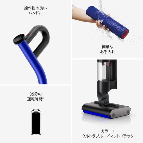 ダイソン WR01 ウォッシュG1 水拭きも同時にできる ウルトラブルー