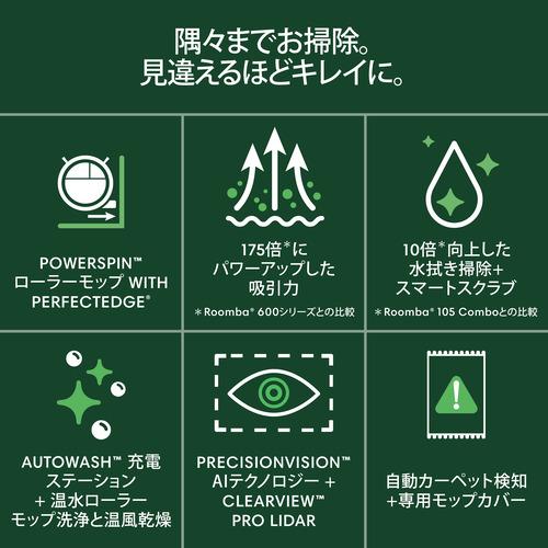 アイロボット X185060 ロボット掃除機 Roomba Max 705 Combo ロボット + AutoWash 充電ステーション 吸引+水拭き |  | 02