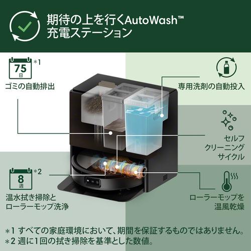 アイロボット X185060 ロボット掃除機 Roomba Max 705 Combo ロボット + AutoWash 充電ステーション 吸引+水拭き |  | 09