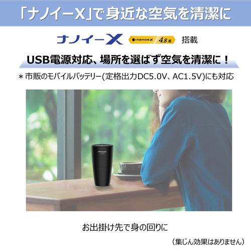 Panasonicナノイー発生機 F-GMU01-K パナソニック F-GMU01-K ナノイー発生機 ブラック FGMU01K | ヤマダ