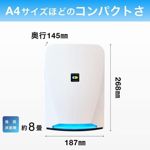 【新品未開封】フジコー　空気消臭除菌装置　MC-S201 マスクフジコー MC-S201 空気消臭除菌装置 ブルーデオ ホワイト