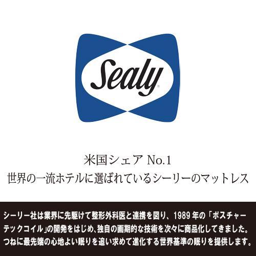 公式サイトから購入する [ワイドダブルロング] Sealy シーリー マットレス「プリメーラPR」 タイタニウムコイル センターサポート 抗菌防臭 ポリジン加工ニット ホワイト PRMEPRDWLM