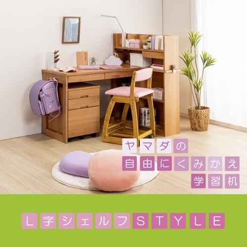 ヤマダオリジナル 自由にくみかえ学習机 天然木ライトブラウン 学習椅子ネイビーセット LEDデスクライト付き ※セット椅子はネイビー_1