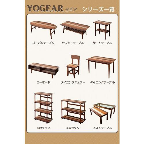 B.Bファニシング YOCT-100 YOGEAR センターテーブル W1000×D475×H355mm ブラウン YOCT100_8
