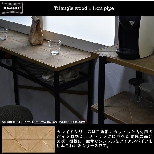 B.Bファニシング KAOR-60-D4 KALEIDO 4段ラック W608×D370×H1150mm ナチュラル KAOR60D4_2
