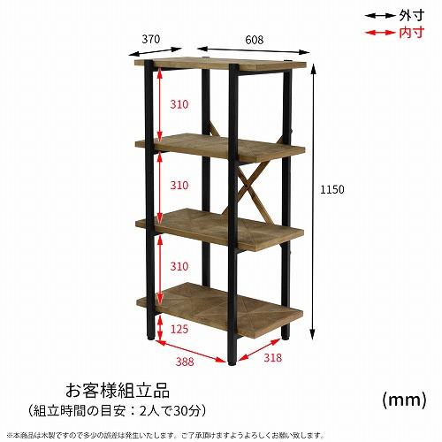 B.Bファニシング KAOR-60-D4 KALEIDO 4段ラック W608×D370×H1150mm ナチュラル KAOR60D4_6