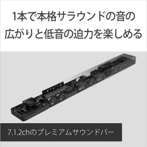 ソニー HT-A7000 サウンドバー ブラック