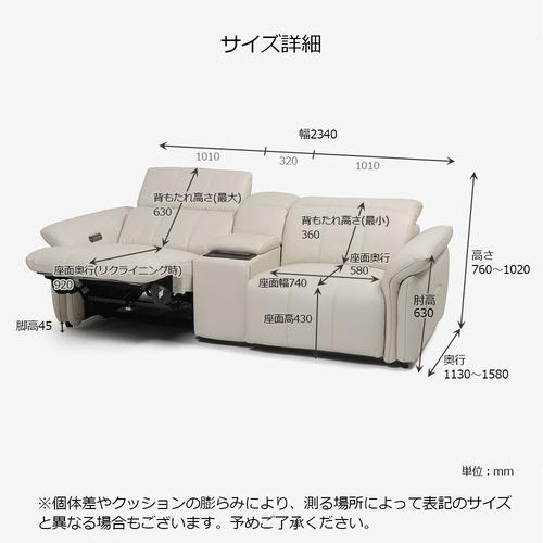 大塚家具 オリジナル 電動リクライニングソファ 3点セット「L／S