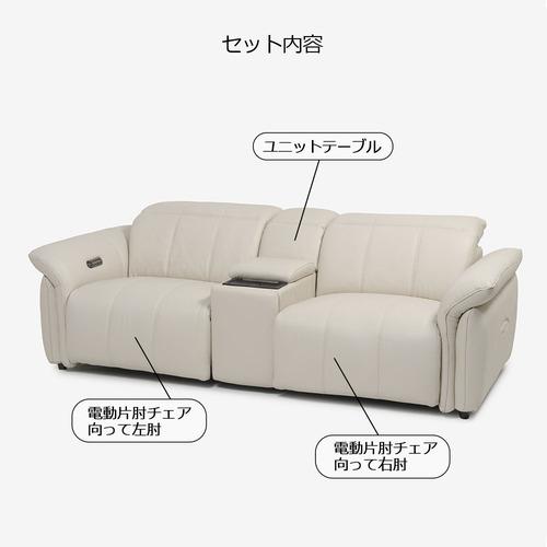 大塚家具 オリジナル 電動リクライニングソファ 3点セット「L／S