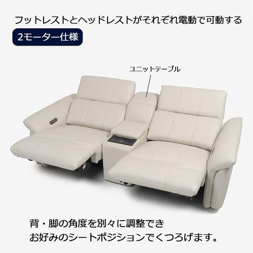 大塚家具 オリジナル 電動リクライニングソファ 3点セット「L／S