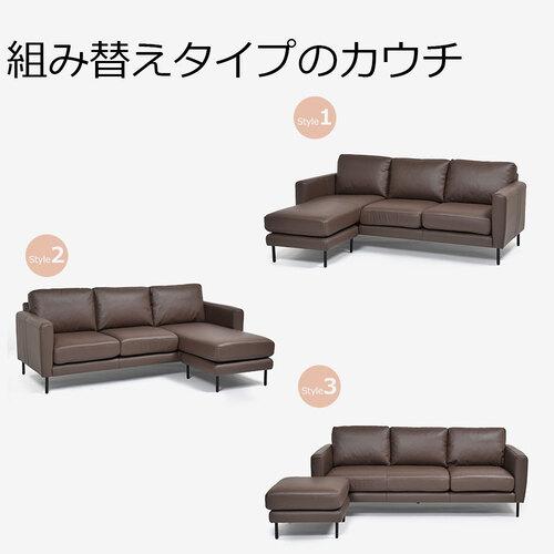 大塚家具 組み替え可能 カウチソファ「トラネス」幅202cm 半革#H-512E カカオブラウン色_1