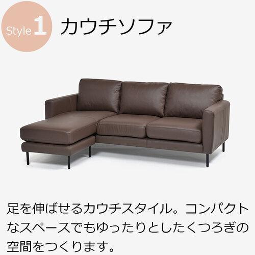 大塚家具 組み替え可能 カウチソファ「トラネス」幅202cm 半革#H-512E カカオブラウン色_2