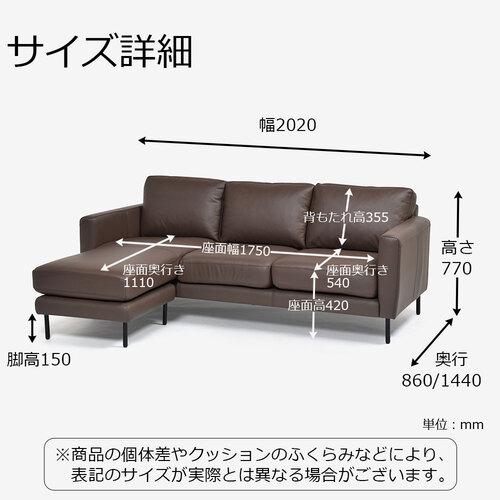 大塚家具 組み替え可能 カウチソファ「トラネス」幅202cm 半革#H-512E カカオブラウン色_5