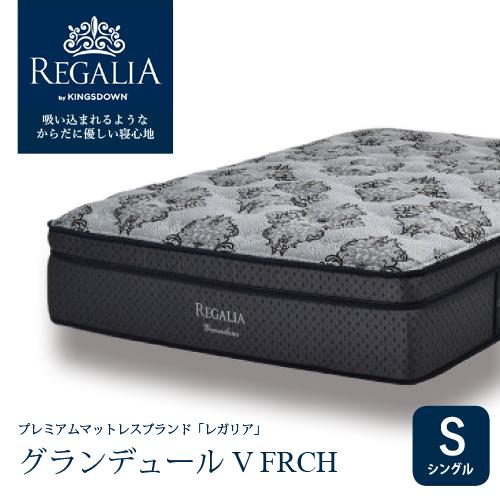 大塚家具 [シングル] 新モデルマットレス REGALIA レガリア「グラン 