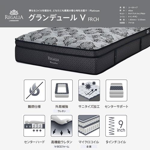 大塚家具 [シングル] 新モデルマットレス REGALIA レガリア「グラン 