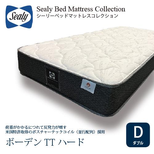 ダブル] Sealy シーリー マットレス D ボーデンTTハードボーデンTT 
