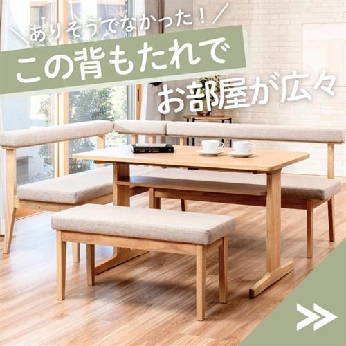 ヤマダオリジナル リビングダイニング兼用 チコリー24N 3点セット 