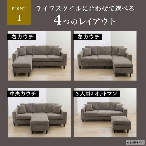 期間限定大特価】ヤマダオリジナル スツール付ソファ セリーヌ 幅181cm