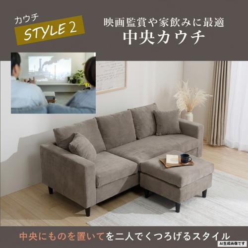期間限定大特価】ヤマダオリジナル スツール付ソファ セリーヌ 幅181cm