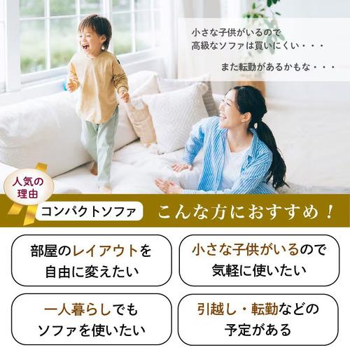 期間限定大特価】ヤマダオリジナル スツール付ソファ セリーヌ 幅181cm