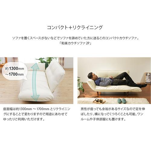 CELLUTANE リクライニングカウチソファ 2人掛け「KAN」A01p-14段-606GRY 【メスリア】 デニム調アッシュグレー