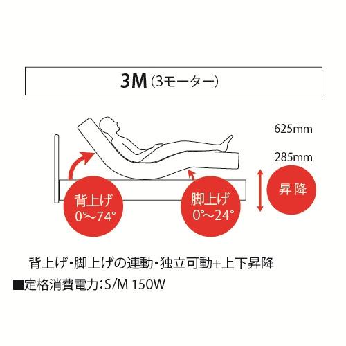 [シングル]フランスベッド 電動寝台ひな型 レステックス101F3MDW S 3原動機 ダークウォールナット