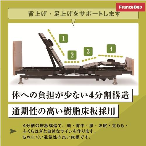 [シングル]フランスベッド 電動寝台ひな型 レステックス101F3MDW S 3原動機 ダークウォールナット