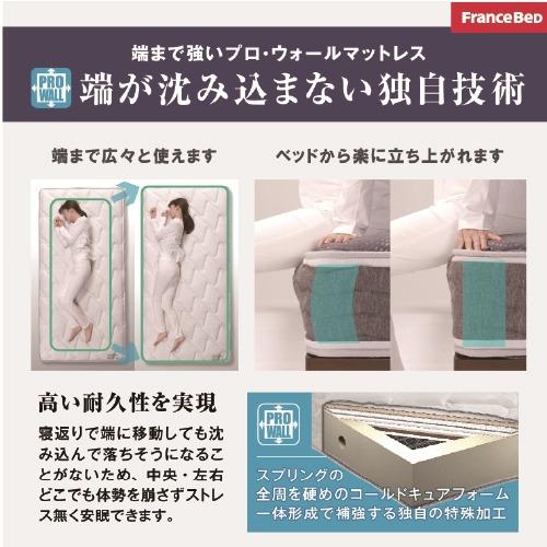 [クィーン]フランスベッド マットレス QハードプロNWDLXPWMON 厚さ26cm 抗菌防臭 防ダニ