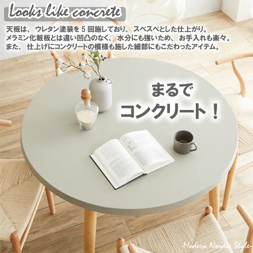 後藤家具物産 コンクリート調円卓ダイニング5点セット 幅110cm テーブル+椅子4脚 グレー VT-01-CN-EN-5-NAWH_3