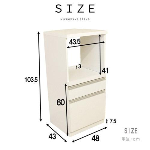 後藤家具物産 幅48cm レンジ台 ルシード引出しタイプ／ブラック色