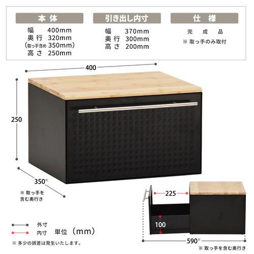 B.Bファニシング TREE 引き出しブレッドケース 幅40×奥行35×高さ25cm 耐荷重1.5kg ブラック TRKS0244KIBLKの画像