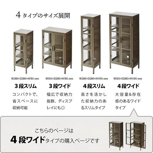 B.Bファニシング BURUCK ワイドメッシュキャビネット 4段 幅50.5×奥行28×高さ110.5cm ケーブルホール付 ブラック BRLS0331KIBLK_2