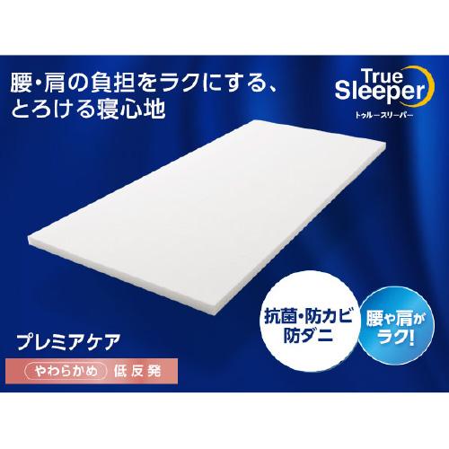 SALE!】【在庫限り】ショップジャパン トゥルースリーパー SALE!】【在庫限り】ショップジャパン トゥルースリーパー
