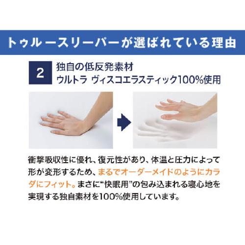 SALE!】【在庫限り】ショップジャパン トゥルースリーパー SALE!】【在庫限り】ショップジャパン トゥルースリーパー