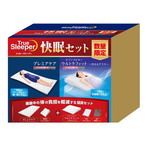 SALE!】【在庫限り】ショップジャパン トゥルースリーパー SALE!】【在庫限り】ショップジャパン トゥルースリーパー