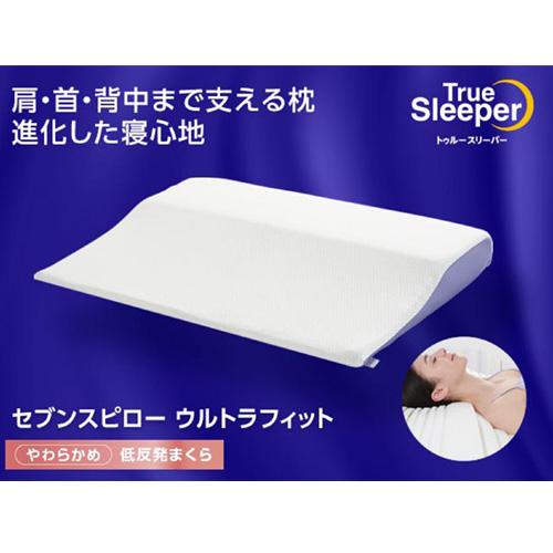 在庫限り】ショップジャパン トゥルースリーパーセブンスピロー 在庫限り】ショップジャパン トゥルースリーパーセブンスピロー